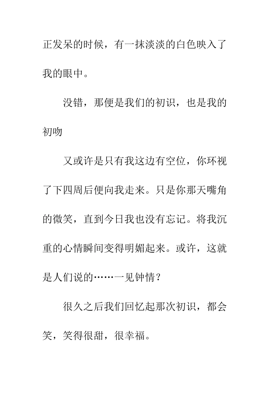 -第一集----遇见-你_第2页