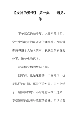 -第一集----遇见-你