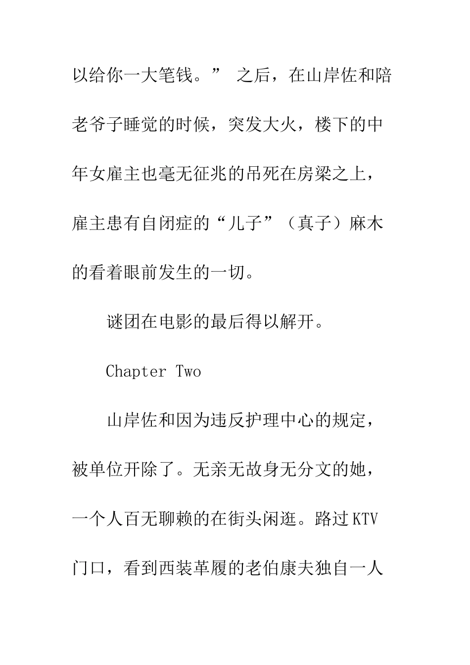 0.5毫米观后感精选_第3页