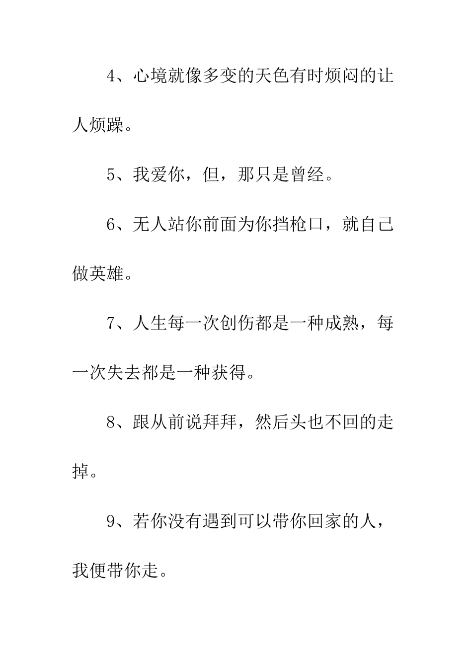 00后可爱呆萌的qq个性签名大全_第2页