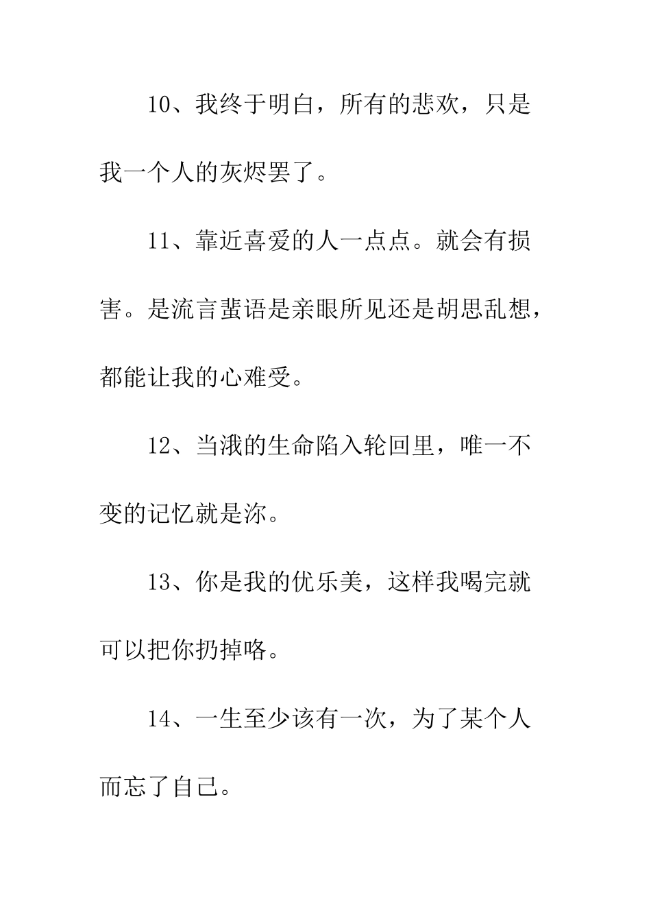 00后可爱呆萌的qq个性签名大全_第3页