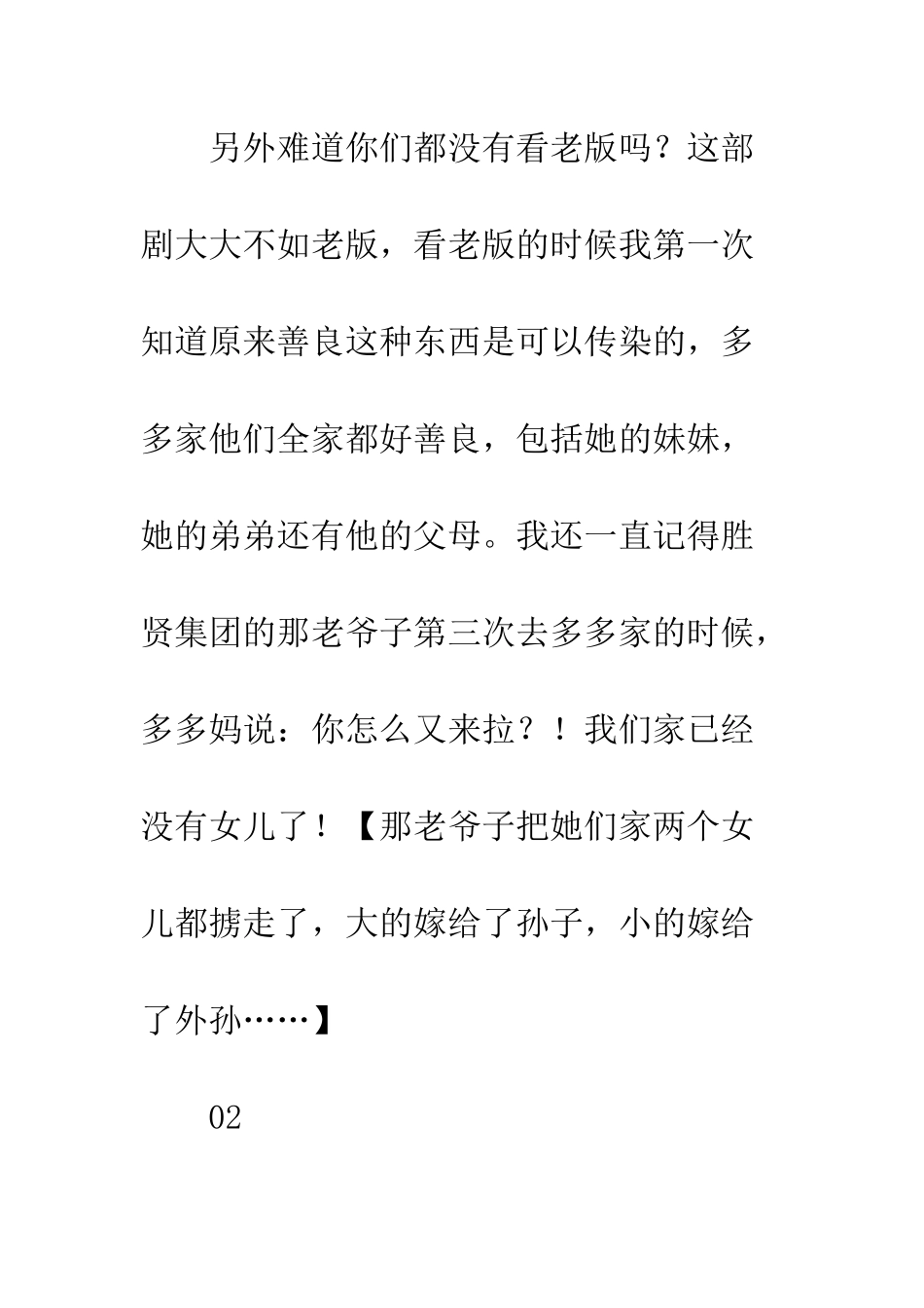 1%的可能性观后感影评_第3页