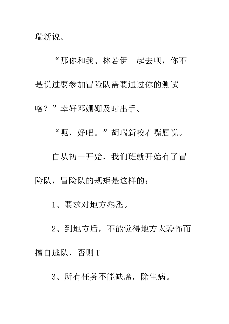 101号幽灵鬼校车1_第3页