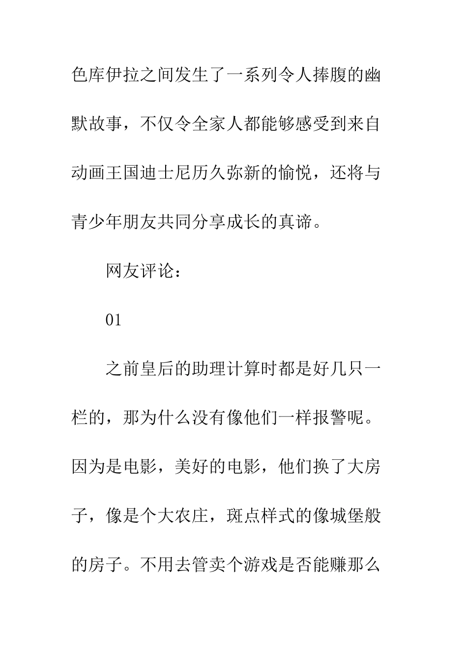 101斑点狗第一季观后感影评_第2页