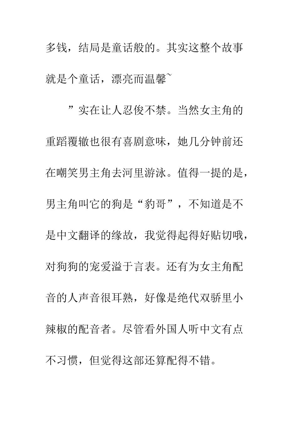 101斑点狗第一季观后感影评_第3页