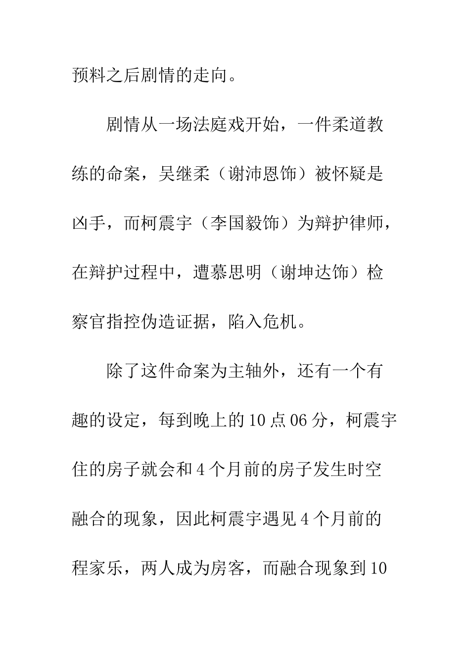 1006的房客观后感大全_第2页