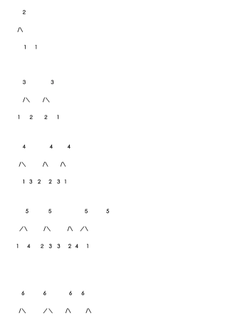 10以内的分成表