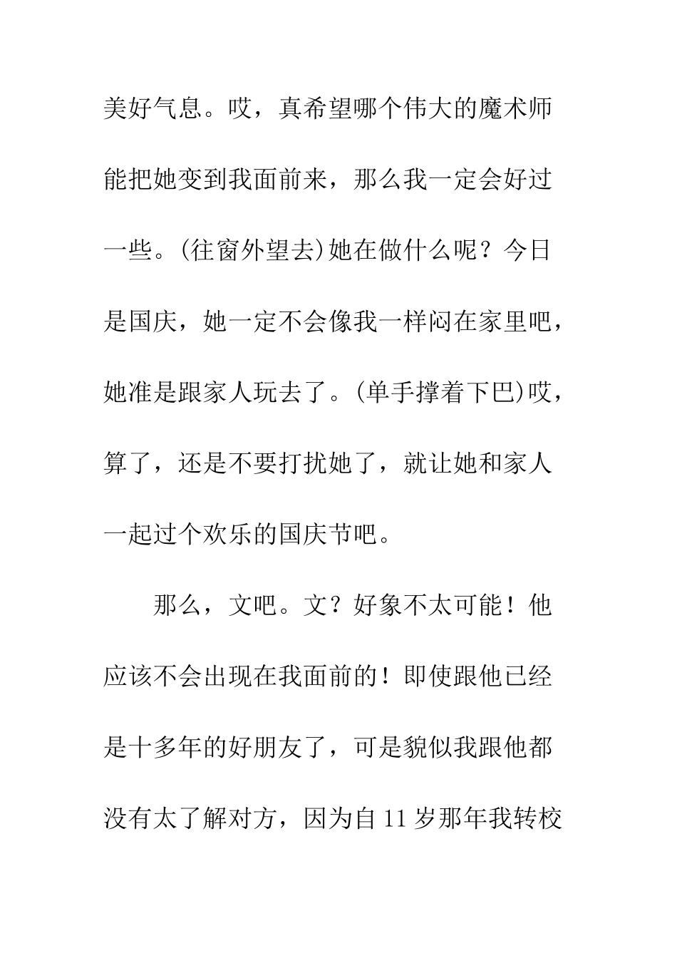 10月1日的生病忆录_第3页