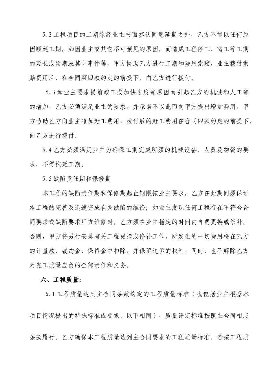 GD107LM-3标郑州合同段_第3页