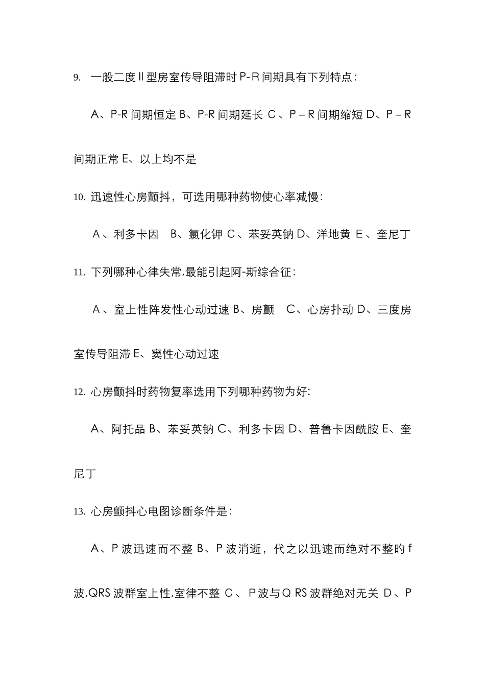 11月心血管内科三基测试题_第3页