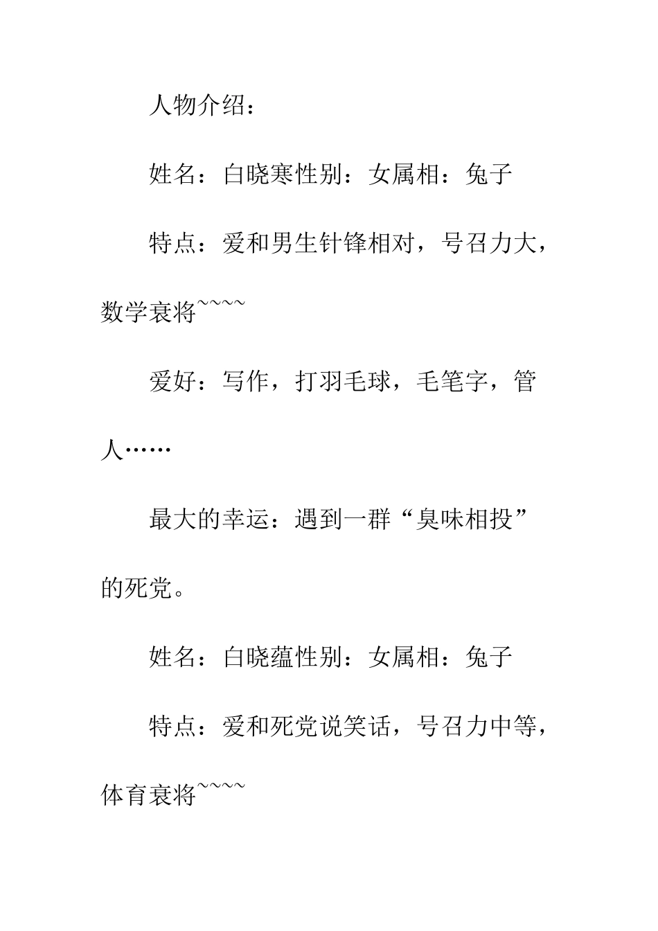 13岁-飞过流星雨_第3页