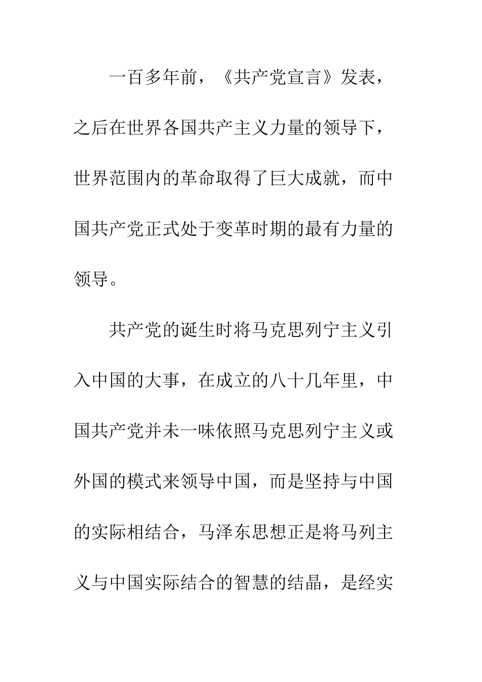 14年度最新大一学生入党申请书范文格式_第2页