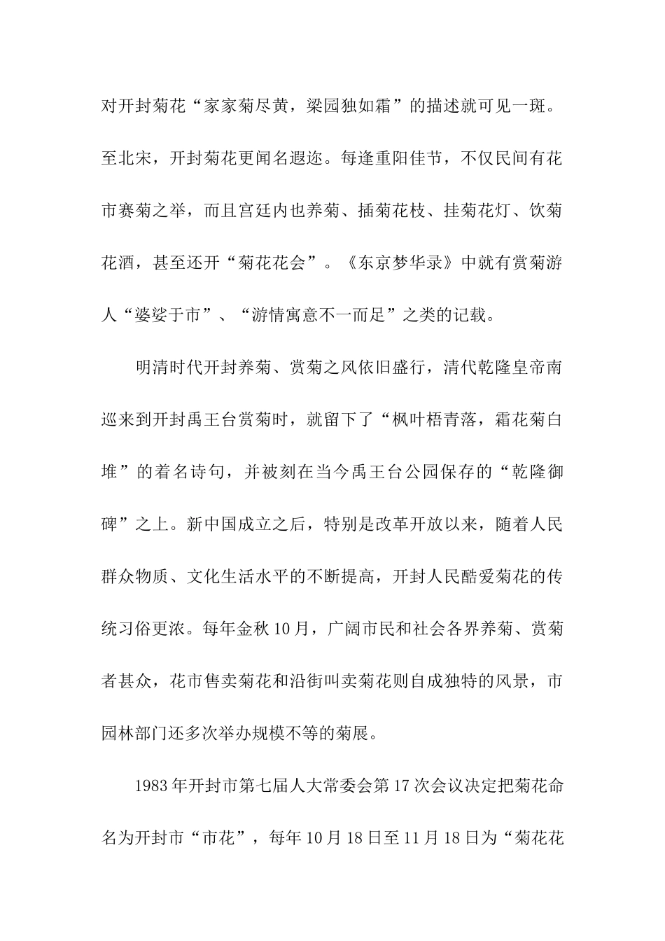 14年有关九九重阳节习俗作文400字_第2页