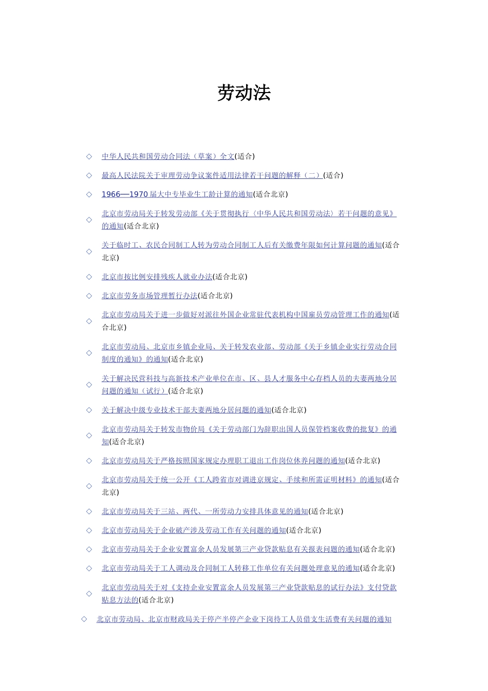 HR法律速查宝典_第2页