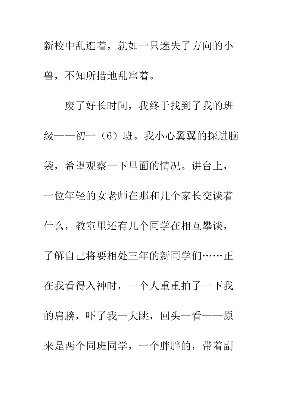 1和6的距离-第一章_第2页