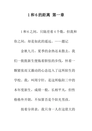 1和6的距离-第一章