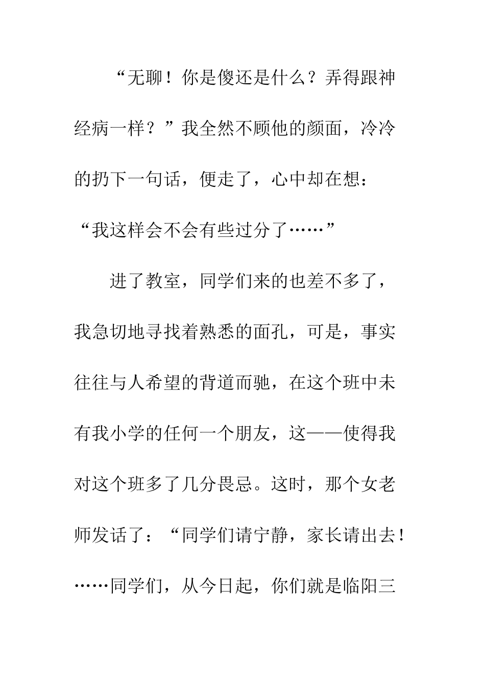 1和6的距离第二章_第2页