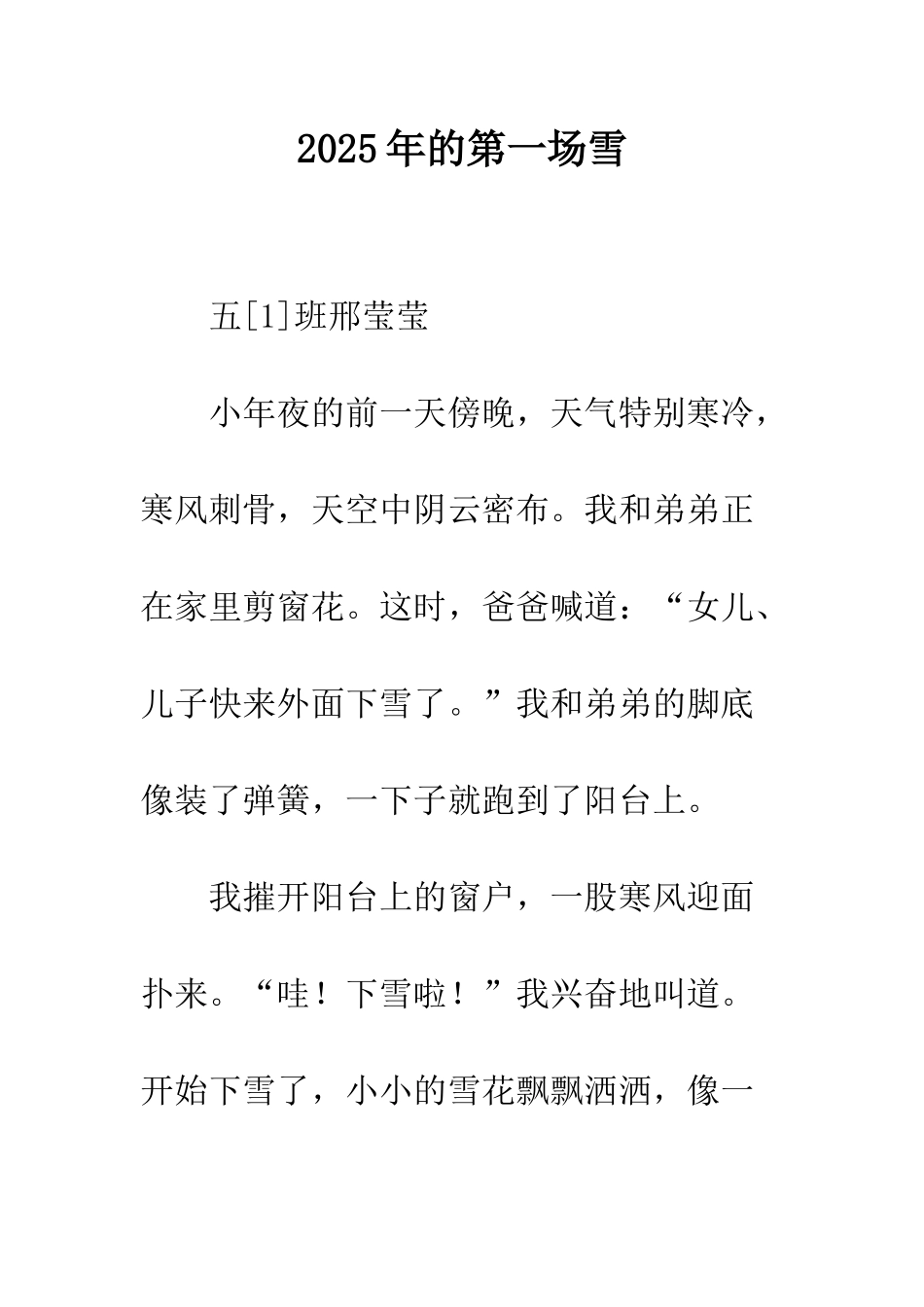 2012年的第一场雪-1_第1页
