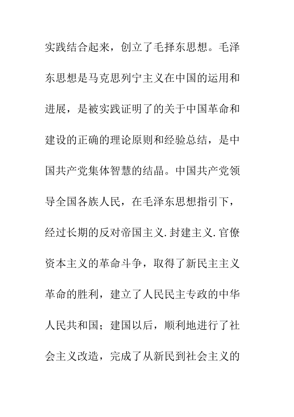 2013教师入党申请书范文_第2页