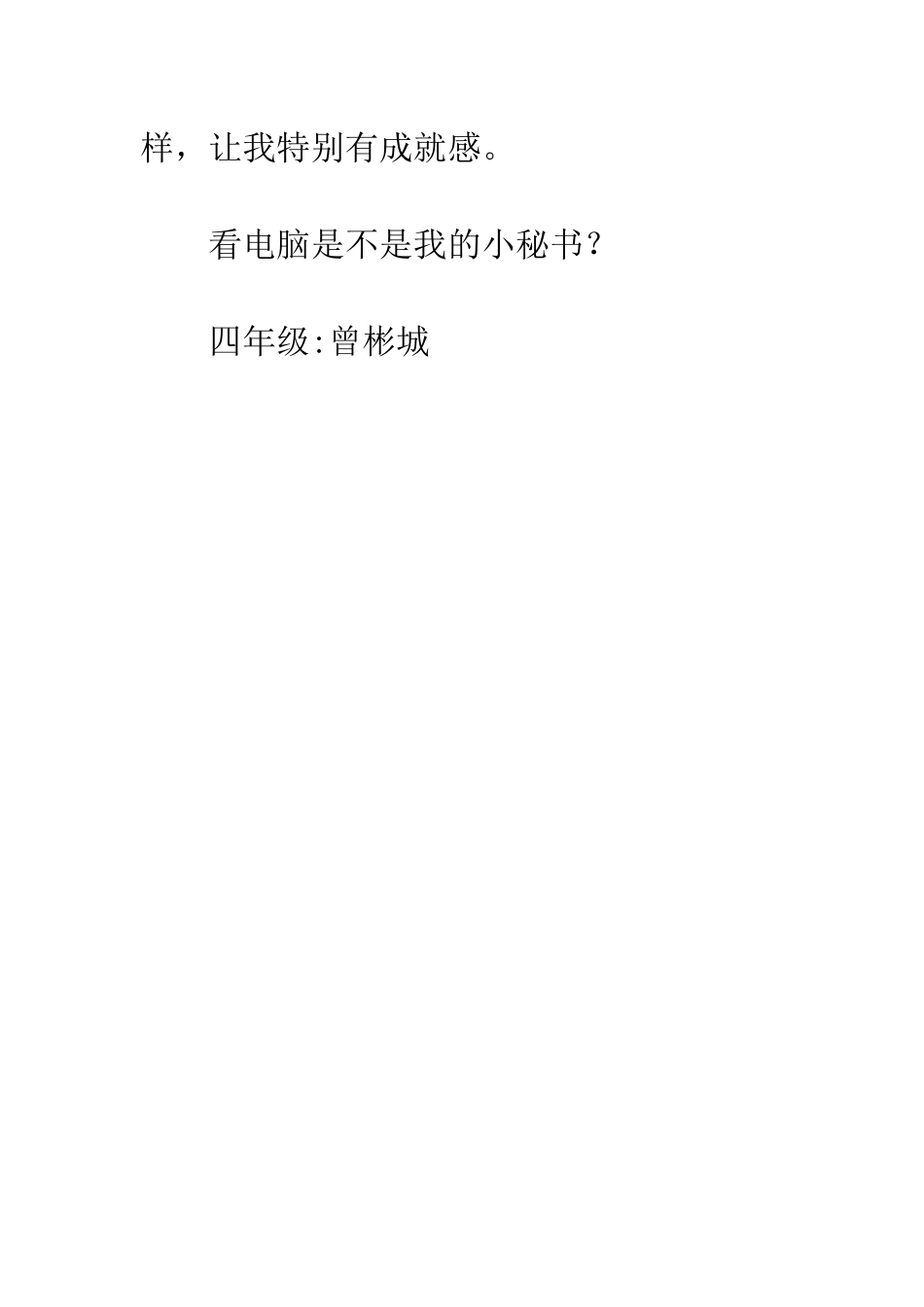 2025.11.12日记—我的电脑秘书-1_第2页