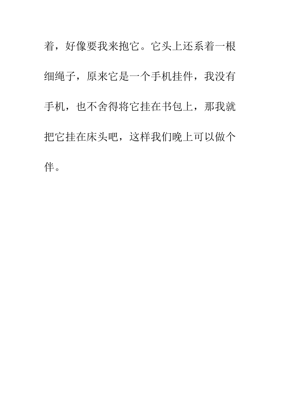 2025.11.20日记—可爱的小熊_第2页