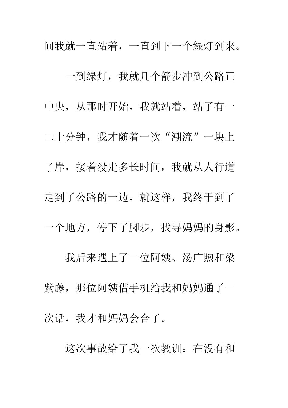 2025.11.18日记——再一次发生失踪事故-1_第2页