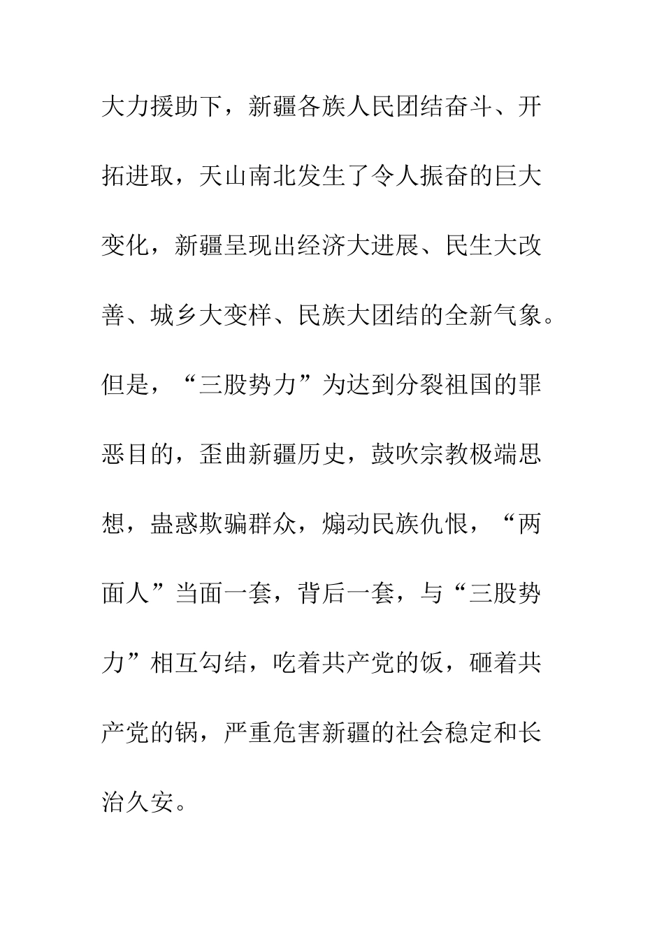 2025党员干部发声亮剑发言稿精选8篇_第2页