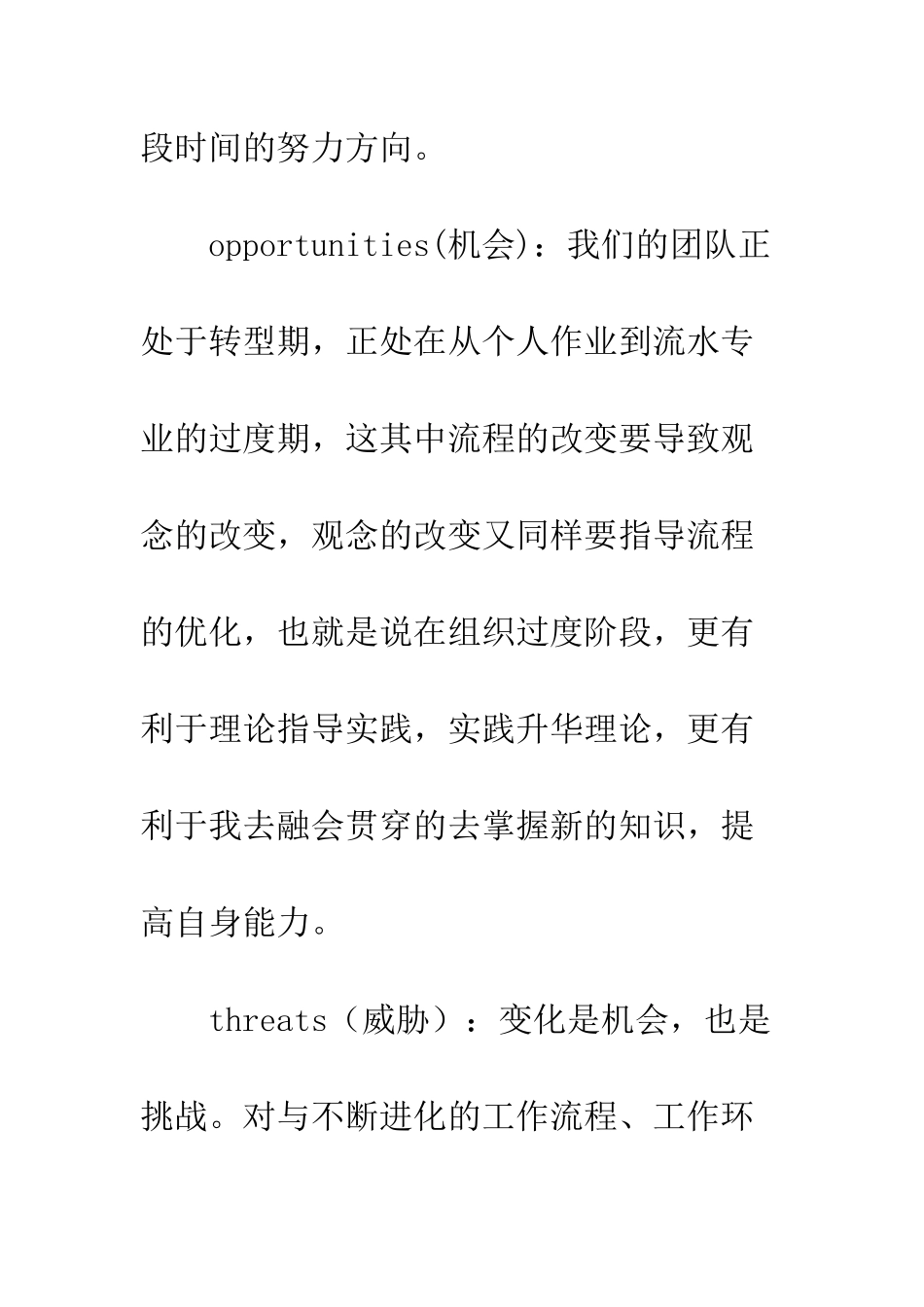 2025信贷员个人工作总结_第3页
