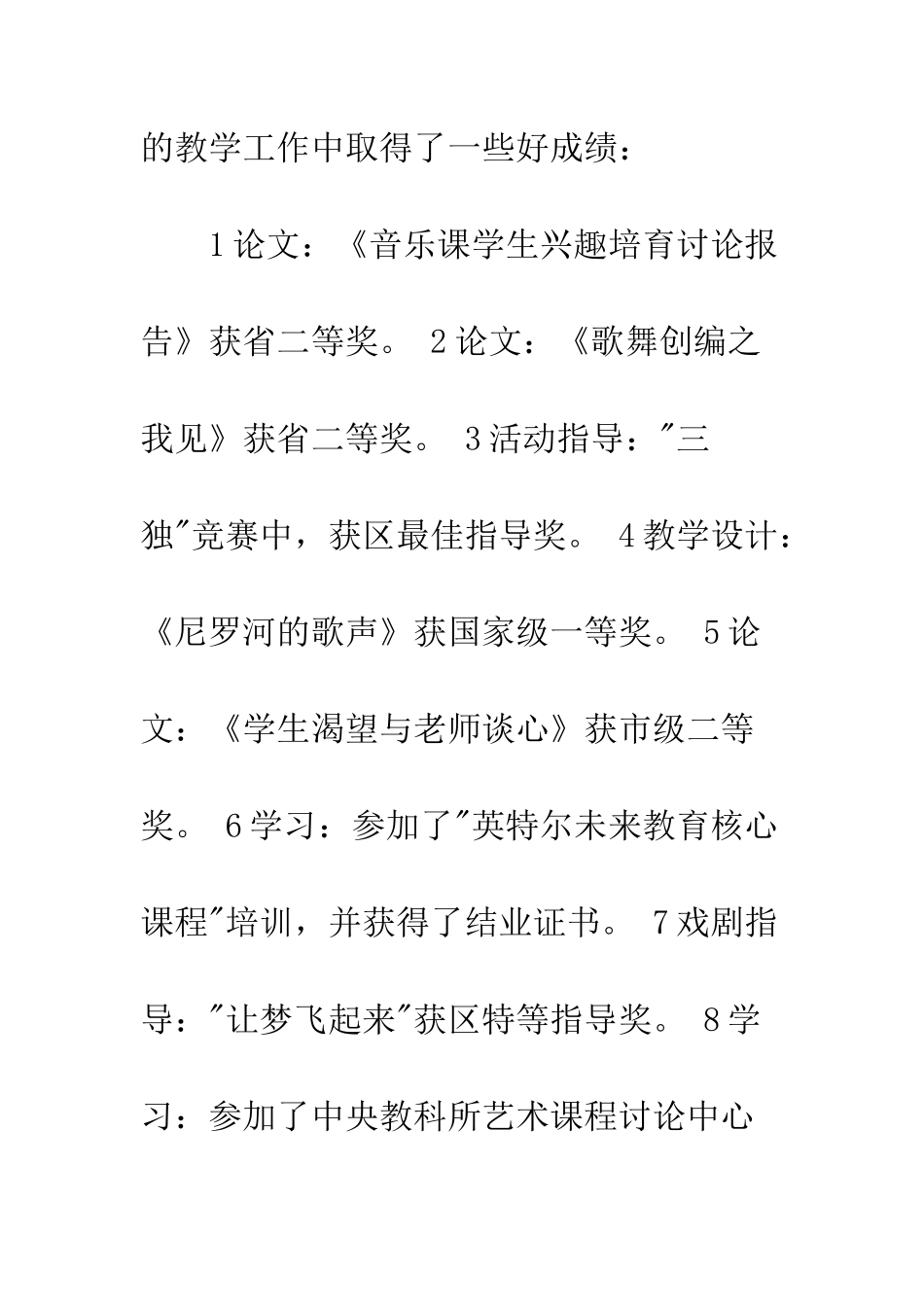 2025党员民主评议_第3页