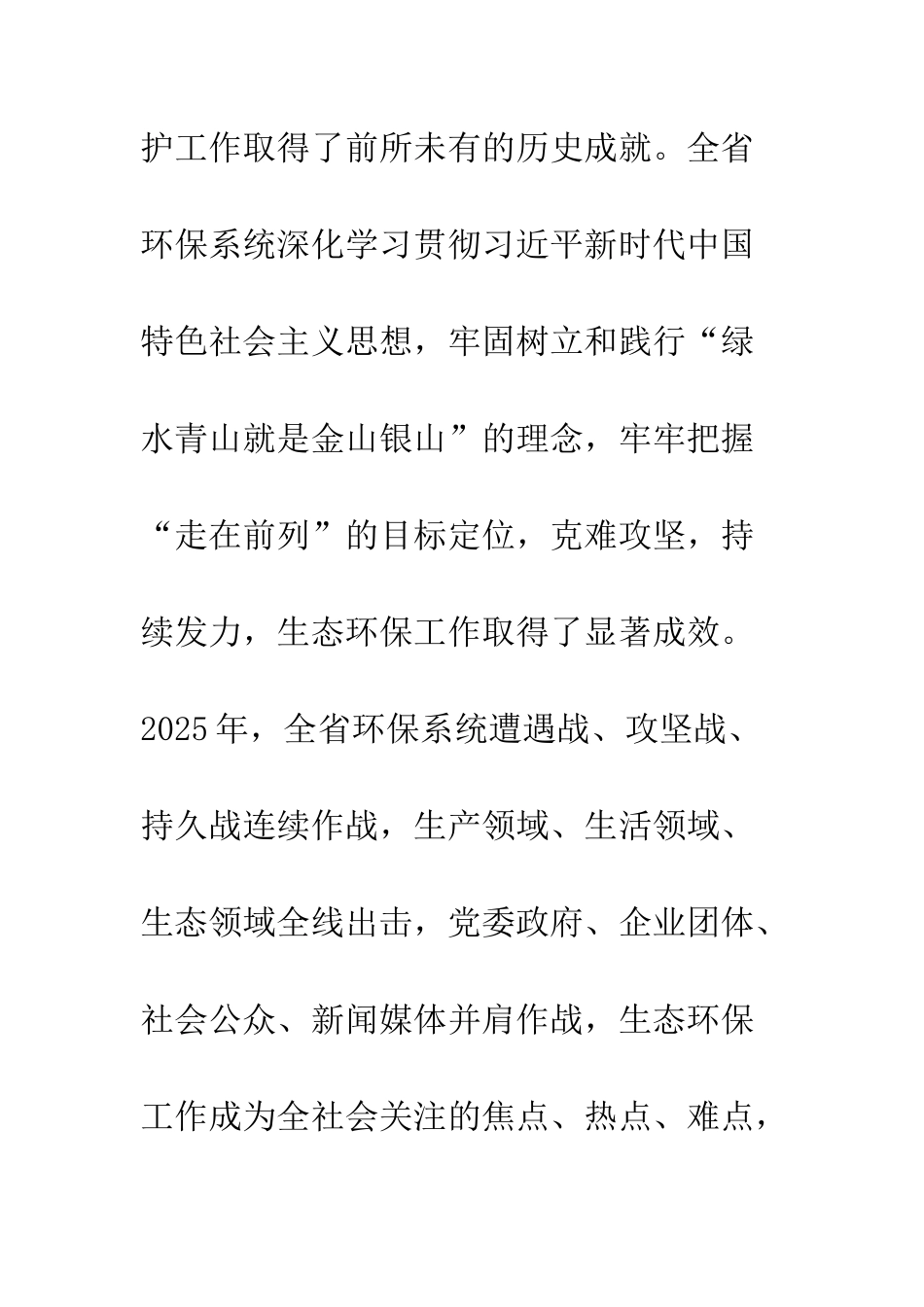 2025党风廉政建设工作讲话稿精选8篇_第2页