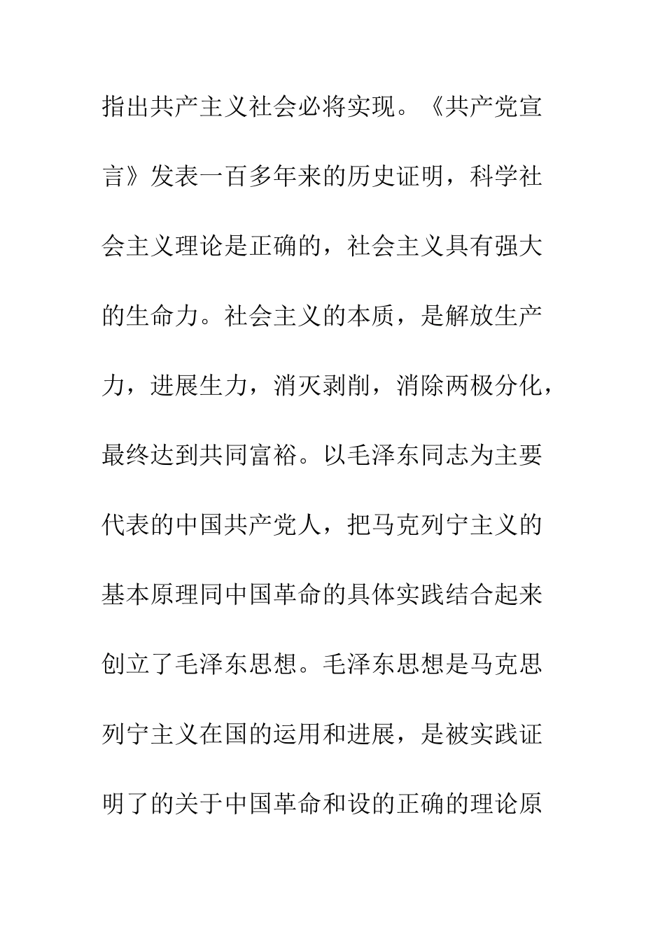 2025入党申请书精选2篇_第3页