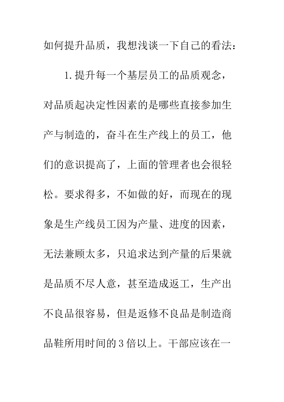 2025公司员工培训心得体会4篇_第2页