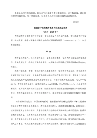 Ozyvmr教育法律法规1