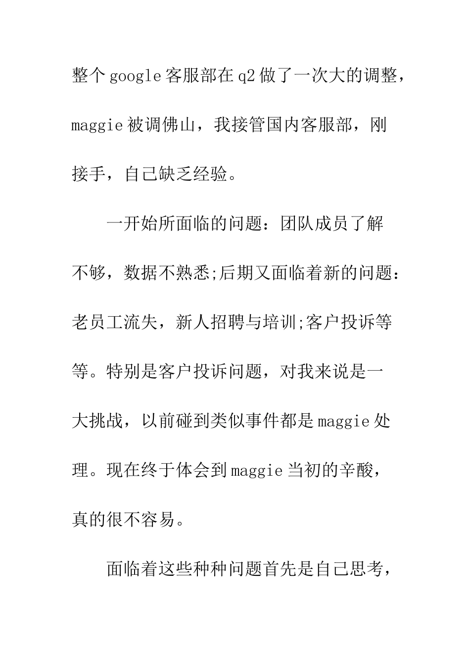 2025客户服务培训心得体会范文_第2页