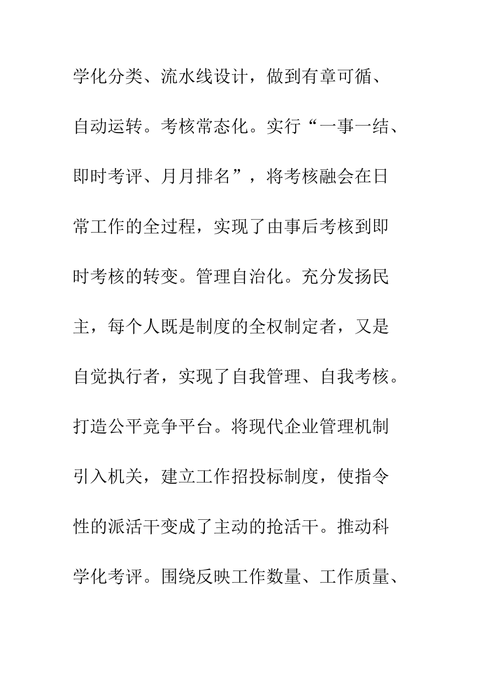 2025市委研究室机关党支部先进事迹材料_第2页