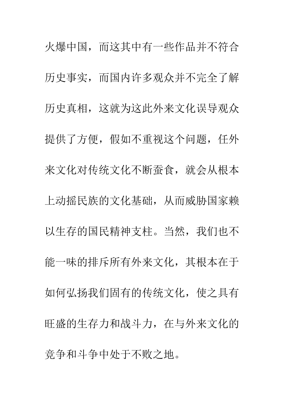2025年10月预备党员思想汇报_第3页