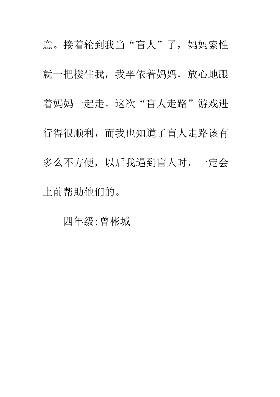 2025年11月6日日记——“盲人走路”_第2页