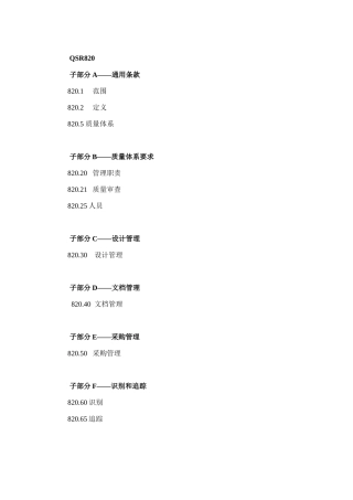 QSR820法规中文