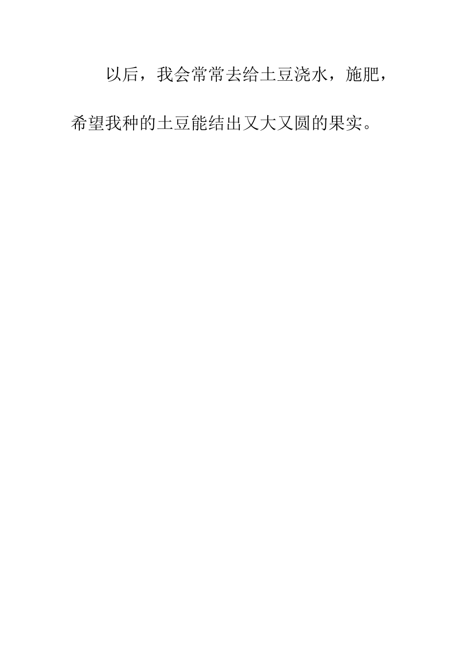 2025年3月13日-星期天-天气晴_第2页