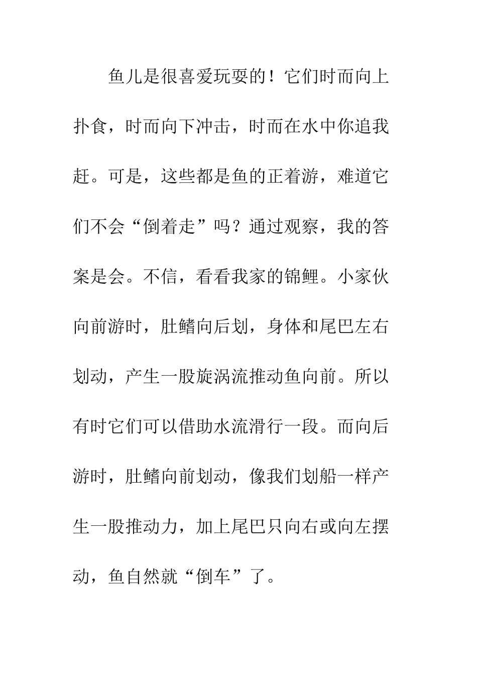 2025年5月4日星期五天气晴_第2页