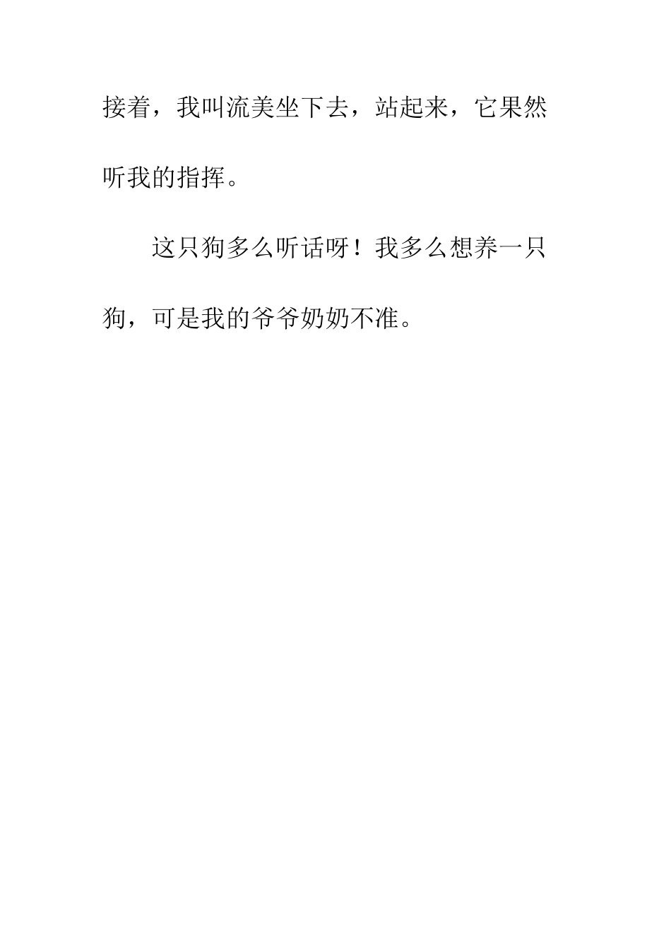 2025年5月21日-星期六-天气小雨_第2页