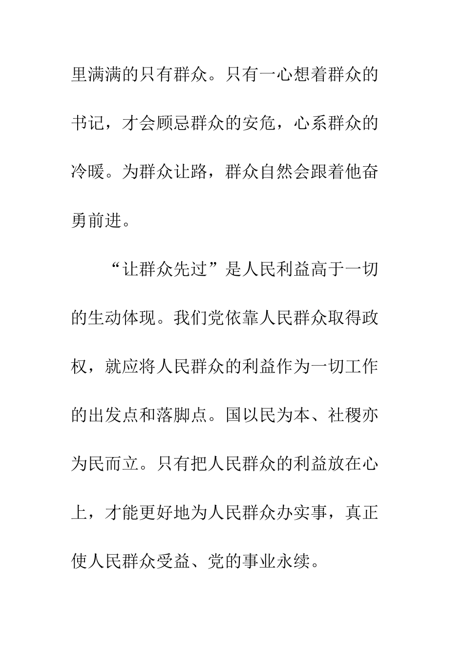2025年7月十八大思想汇报范文学习国际形势_第2页