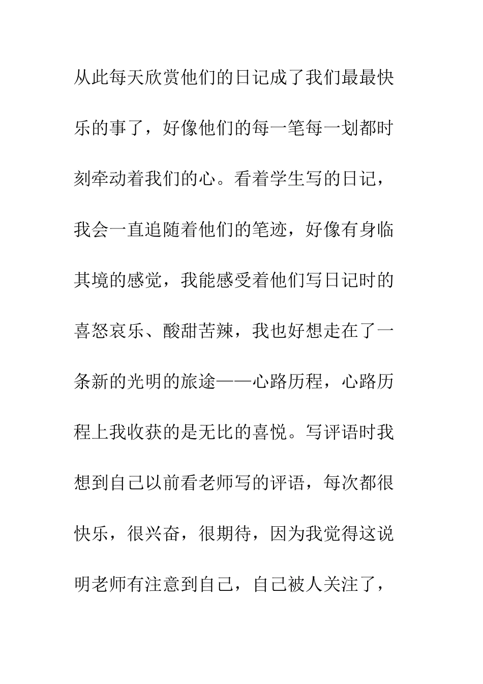 2025年三下乡社会实践活动总结_第3页