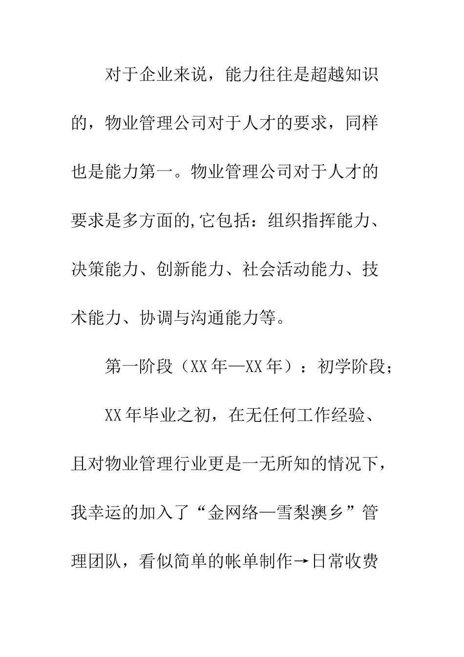 2025年企业财务部出纳会计的工作总结_第2页