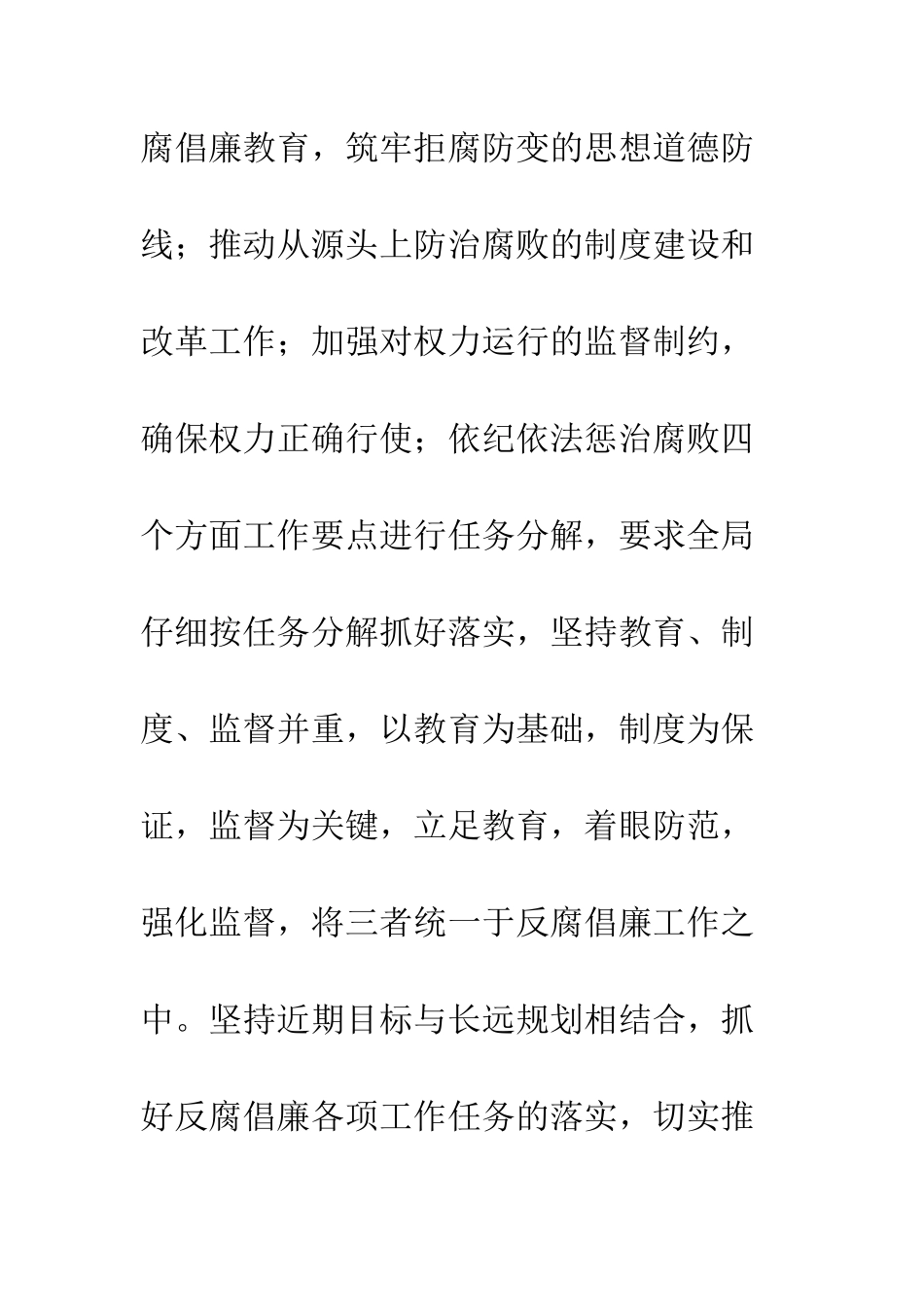2025年党员年终总结_第3页