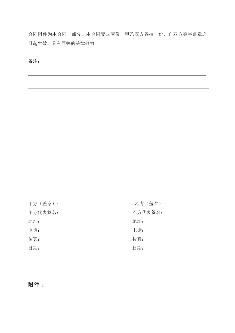 VI 设计合同书_第3页