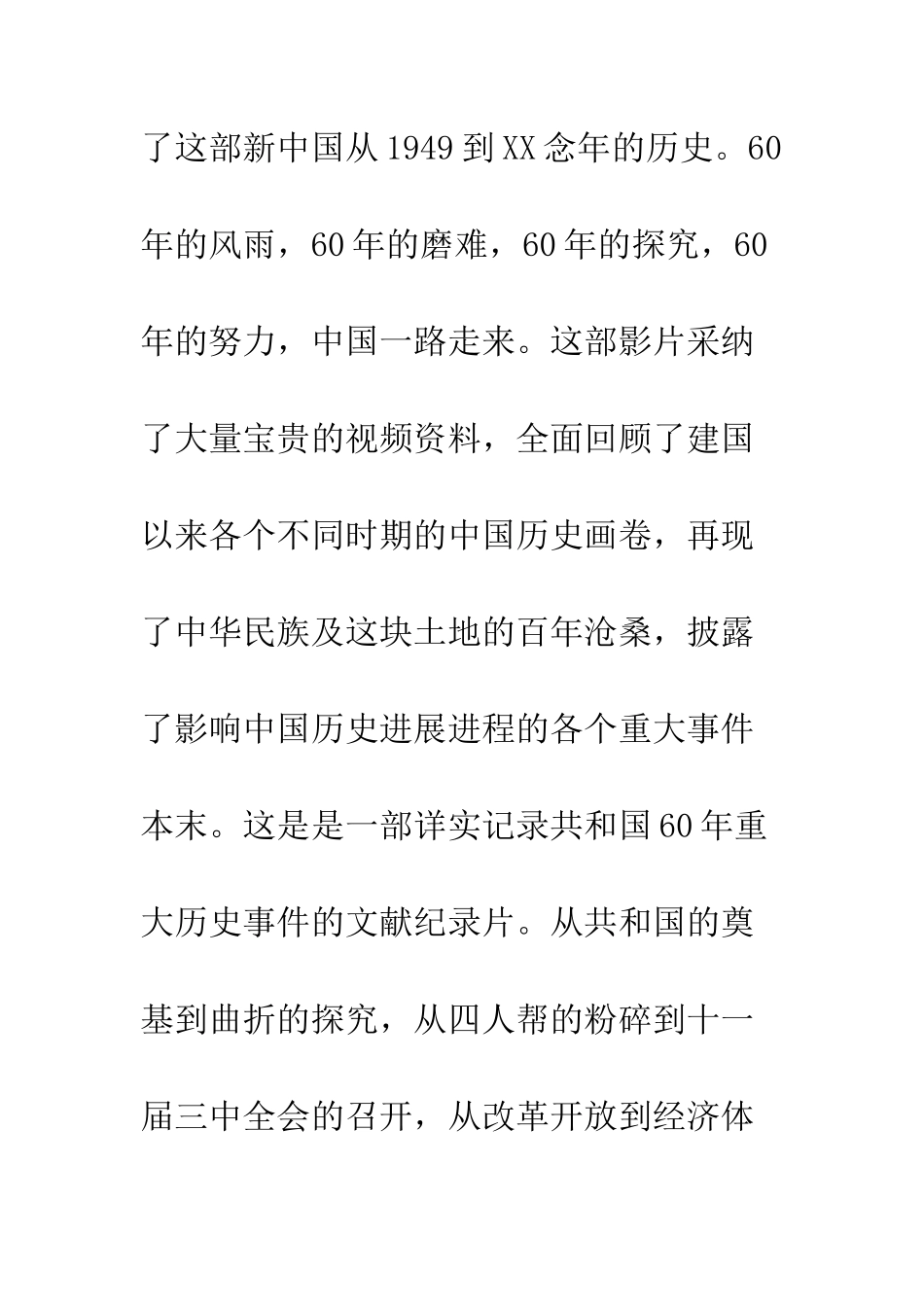 2025年入党积极分子党校培训心得体会_第2页