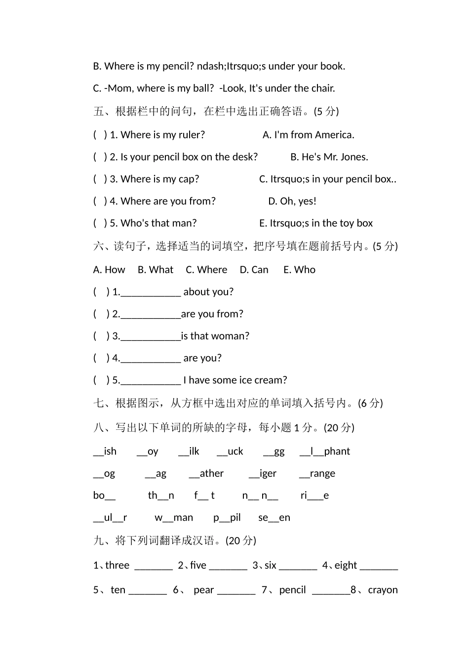 (PEP)三年级下学期英语期中考试题_第2页