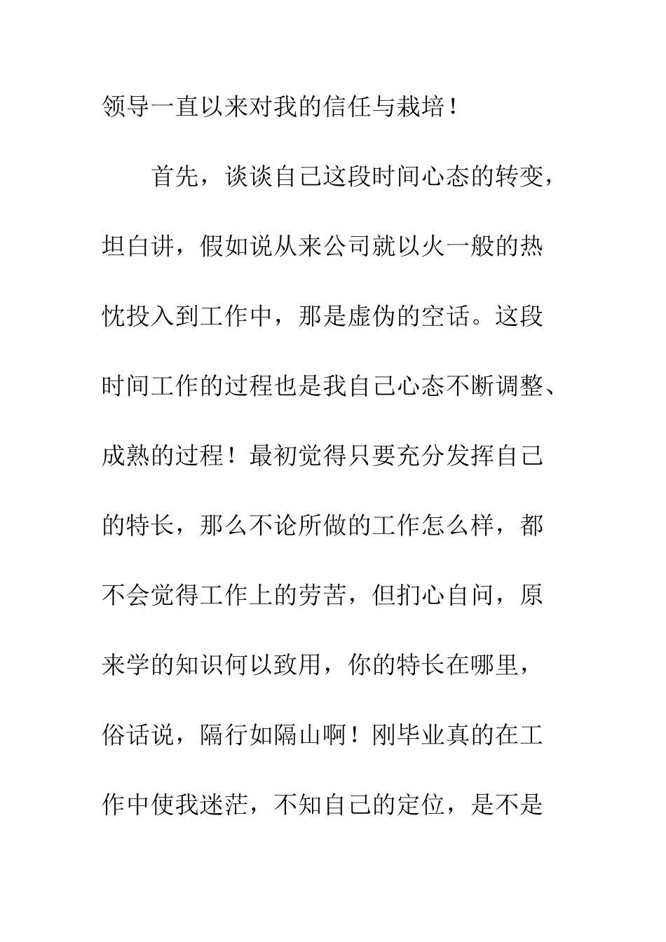 2025年办公室文秘工作总结_第2页