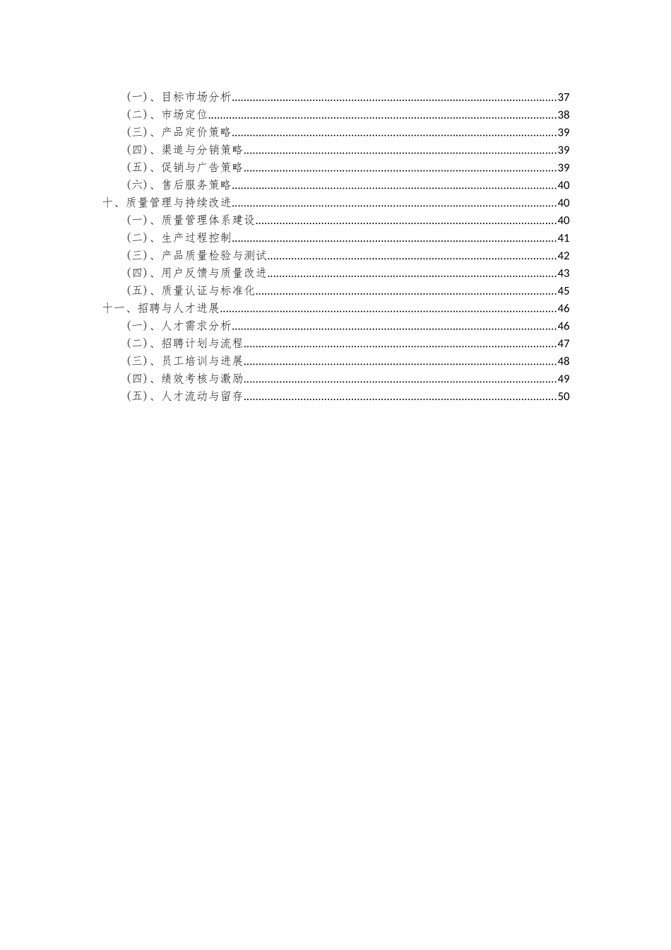 2025年医用监护仪项目可行性分析报告_第3页